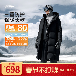 李宁火锅羽绒服 男款防风防泼水反光保暖御寒宽松鸭绒长羽绒服