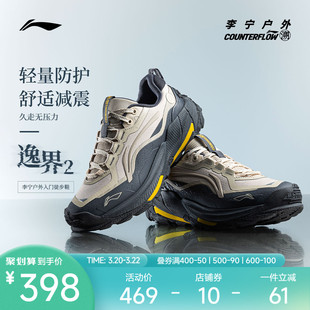 李宁户外CF溯|逸界2徒步鞋防滑透气男女轻便登山机能鞋低帮运动鞋