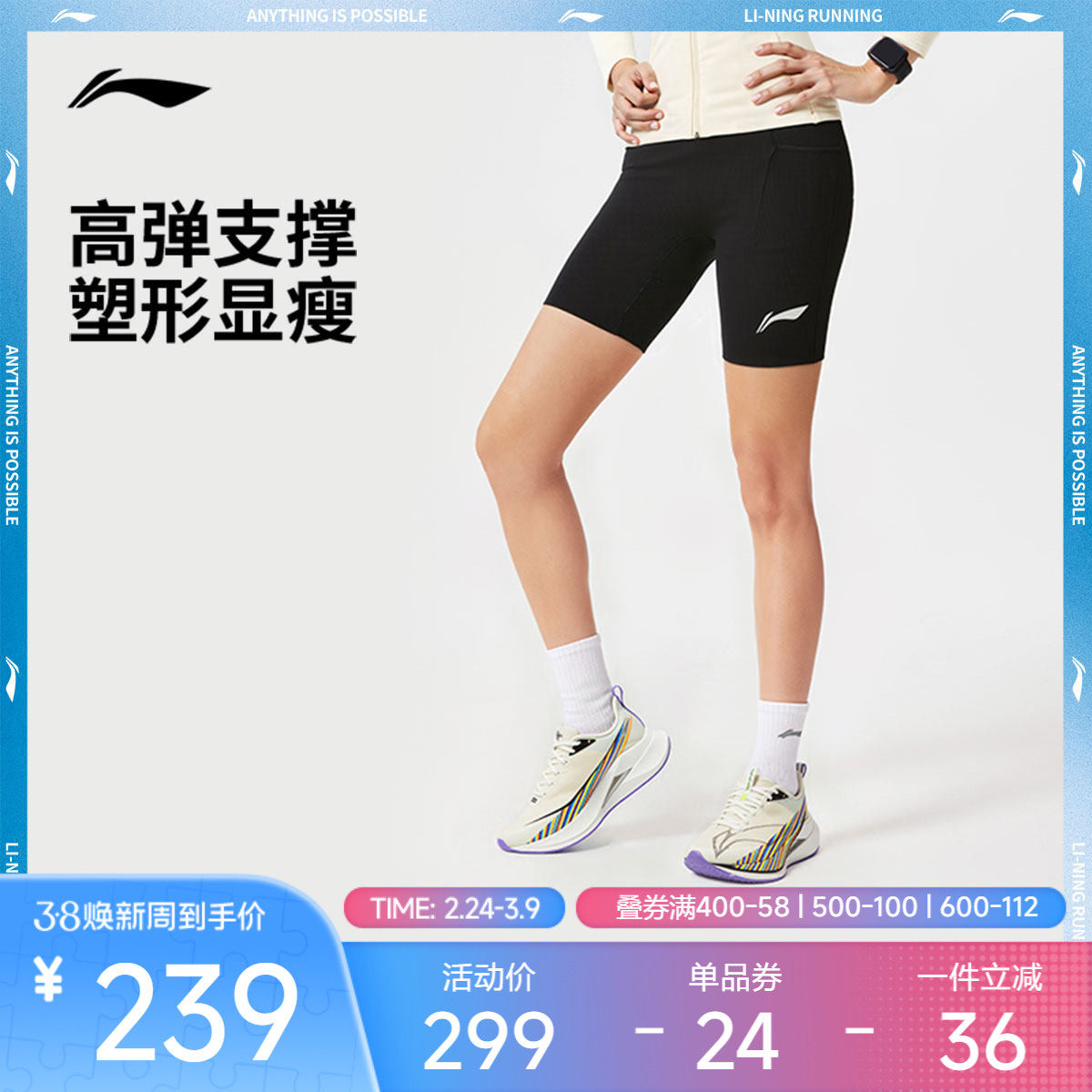 李宁运动裤 专业跑步系列 女款轻量高弹亲肤轻盈柔软紧身运动短裤