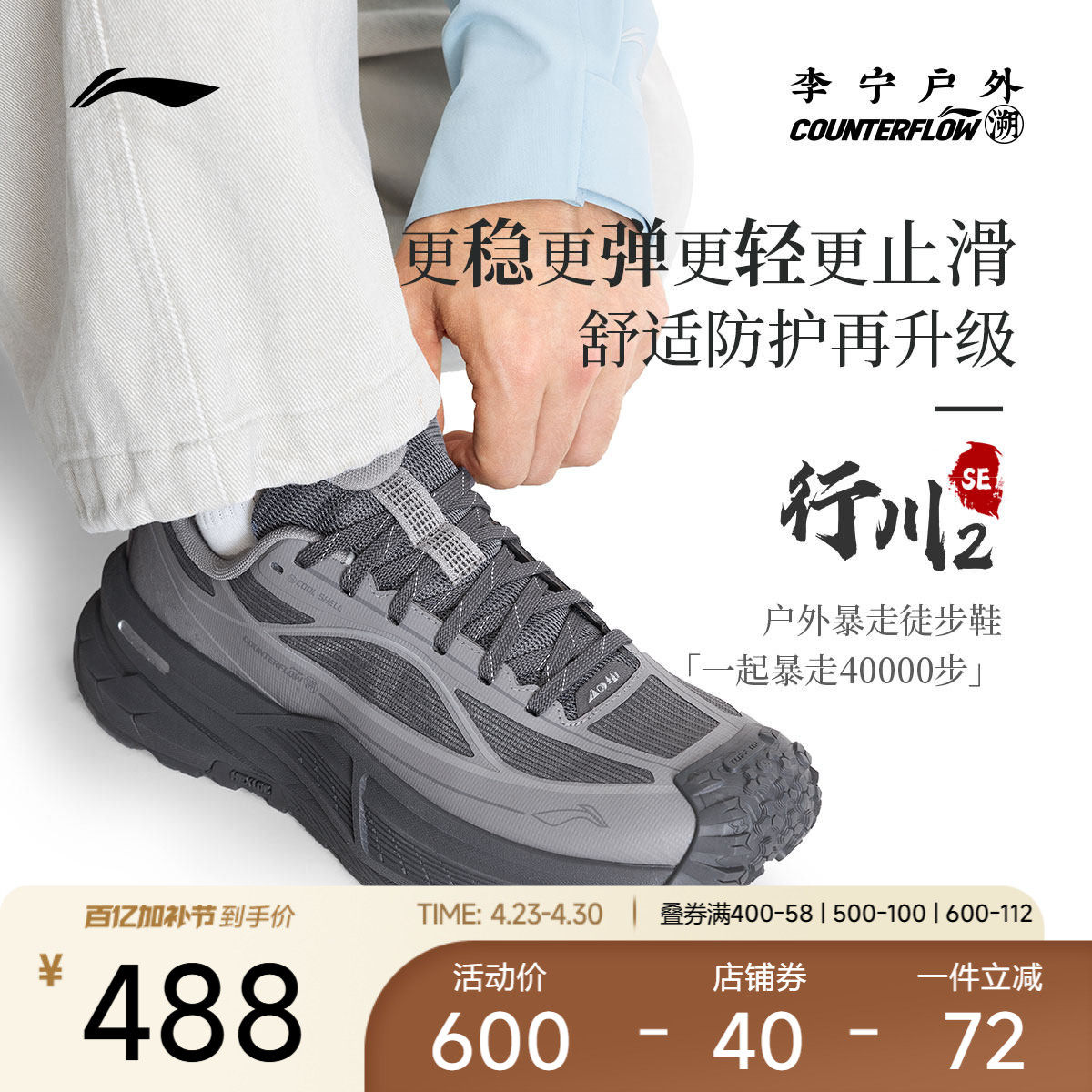 李宁户外CF溯|行川2SE徒步鞋男女鞋防滑透气回弹低帮登山运动鞋子