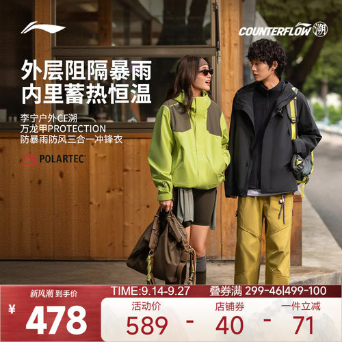 李宁冲锋衣外套户外运动防泼水