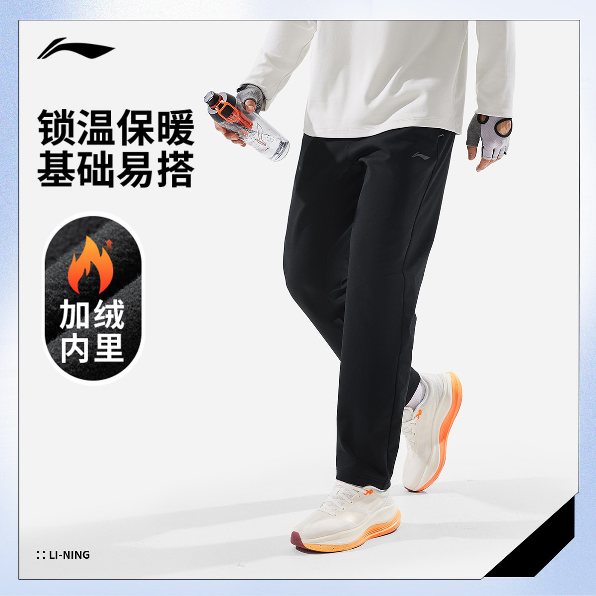 李宁运动长裤 健身系列 男款加绒保暖亲肤舒适宽松直筒针织运动裤,户外/登山/野营/旅行用品,户外休闲裤,淘宝优惠券,粉丝福利购,淘宝优惠卷