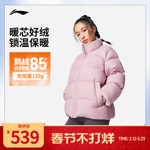 李宁羽绒服 健身系列 女款挡风保暖御寒显瘦宽松鹅绒短羽绒服