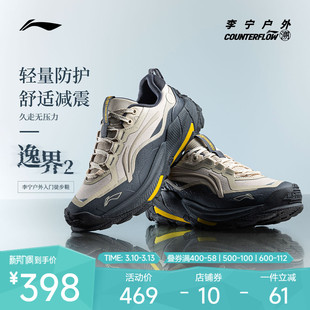 李宁户外CF溯|逸界2徒步鞋防滑透气男女轻便登山机能鞋低帮运动鞋