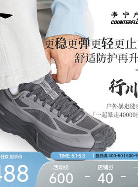 李宁户外CF溯|行川2SE徒步鞋男女鞋防滑透气回弹低帮登山运动鞋子