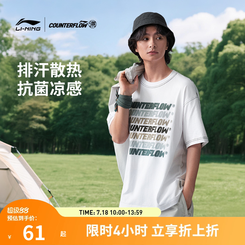 李寧CF溯吸汗舒適寬松透氣T恤