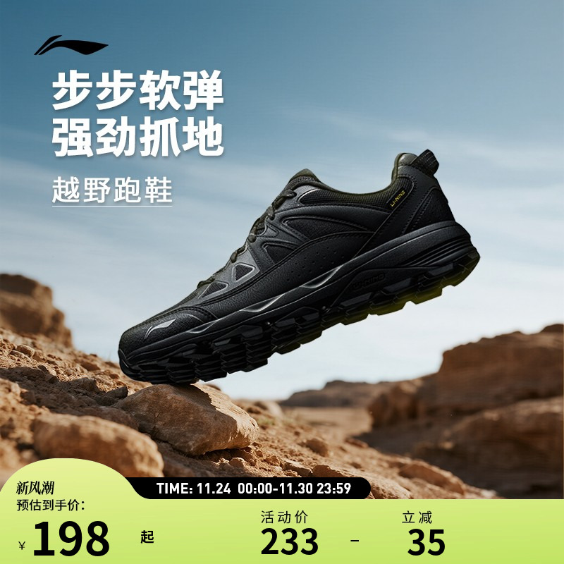【25新品】李宁越野跑鞋 高达 男女款内里加绒保暖透气户外运动鞋