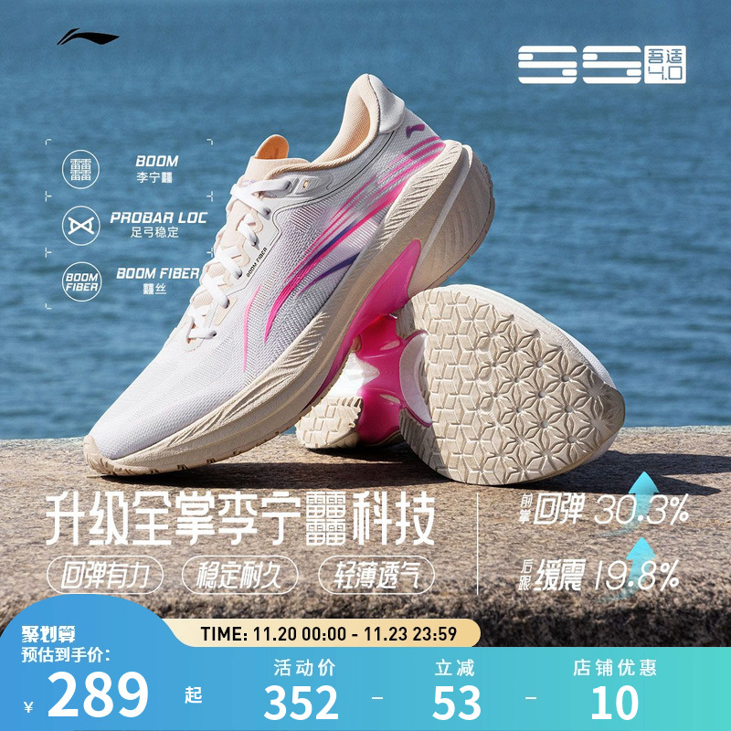 李宁跑步鞋 吾适4.0 男子透气体测减震高回弹缓震运动休闲慢跑鞋