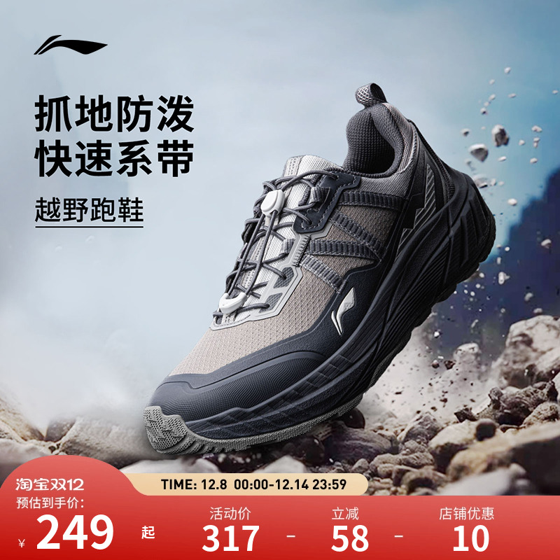 【25新品】李宁越野跑鞋 逐野 男女防泼水轻量化抓地减震户外跑鞋