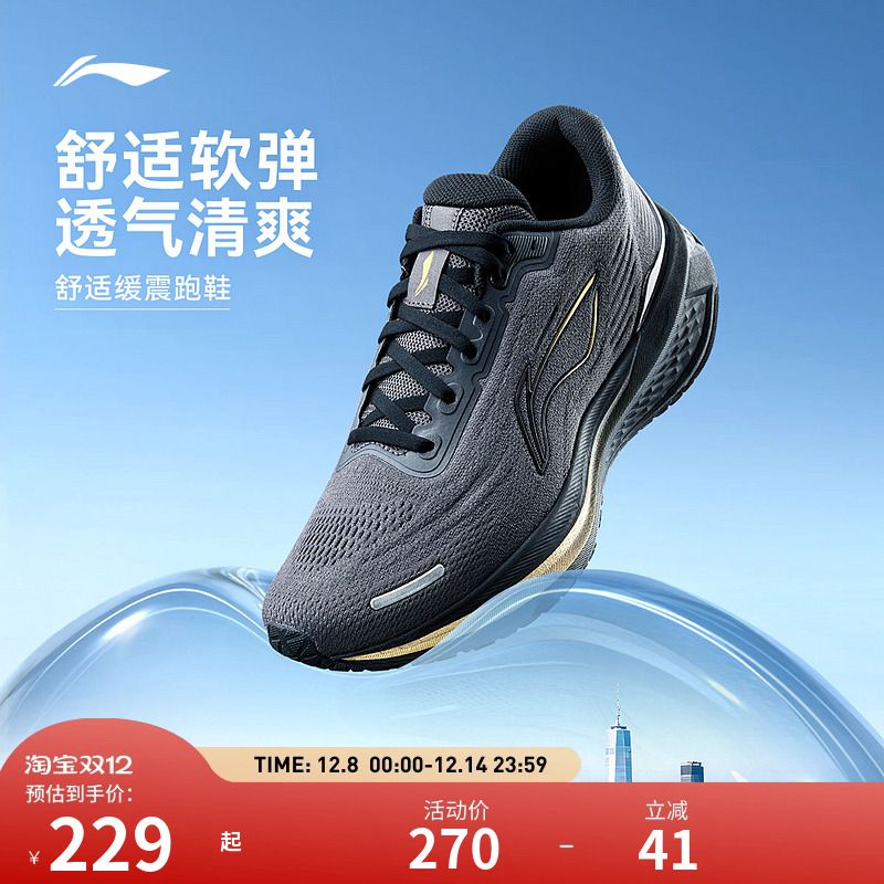 【25新品】李宁跑步鞋 吾跃3.0 v2 男子舒适软弹透气缓震慢跑鞋