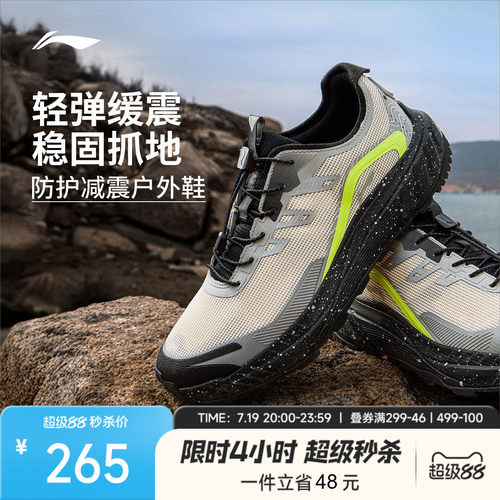 李宁逐野v2男子官方正品跑步鞋