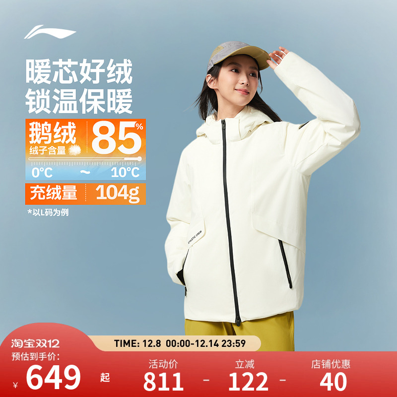 李宁火锅羽绒 女子反光防风排湿防泼水保暖御寒85%鹅绒中羽绒服