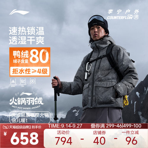 李宁CF连帽男女同款情侣短羽绒服