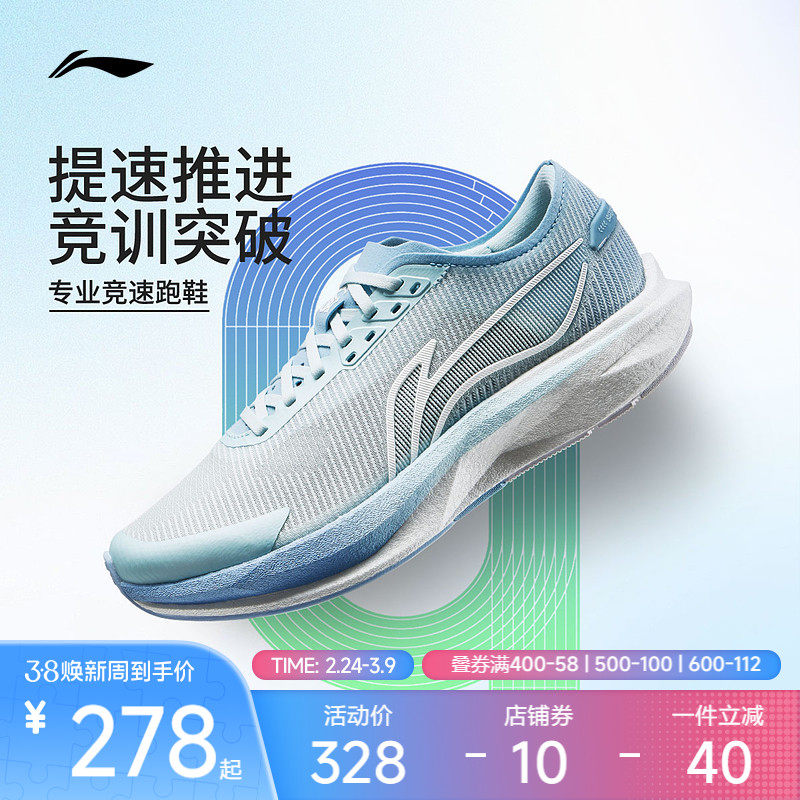 李宁跑步鞋 追风 女款轻量减震高回弹防滑耐磨专业竞速训练跑鞋