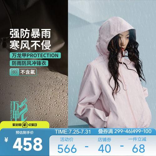 李宁CF溯万龙甲运动外套
