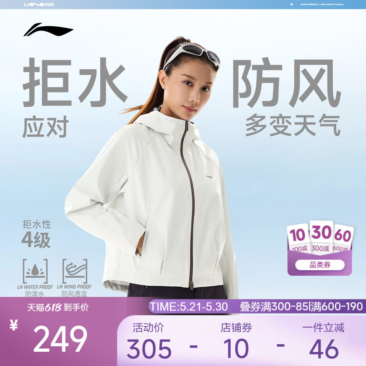 李宁风衣女2026夏季新品健身跑步通勤上衣连帽夹克防风服运动外套