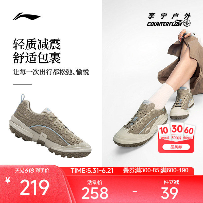 【618首降】李宁户外CF溯丨林漫SE休闲女鞋新款透气徒步运动鞋子