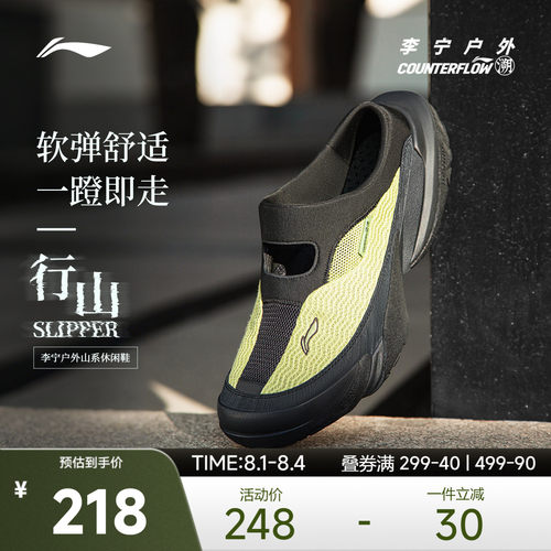 李宁CF行山SLIPPER凉鞋男女同款