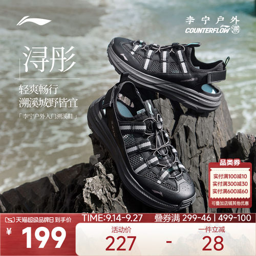 李宁CF浔彤男官方正品凉拖户外鞋