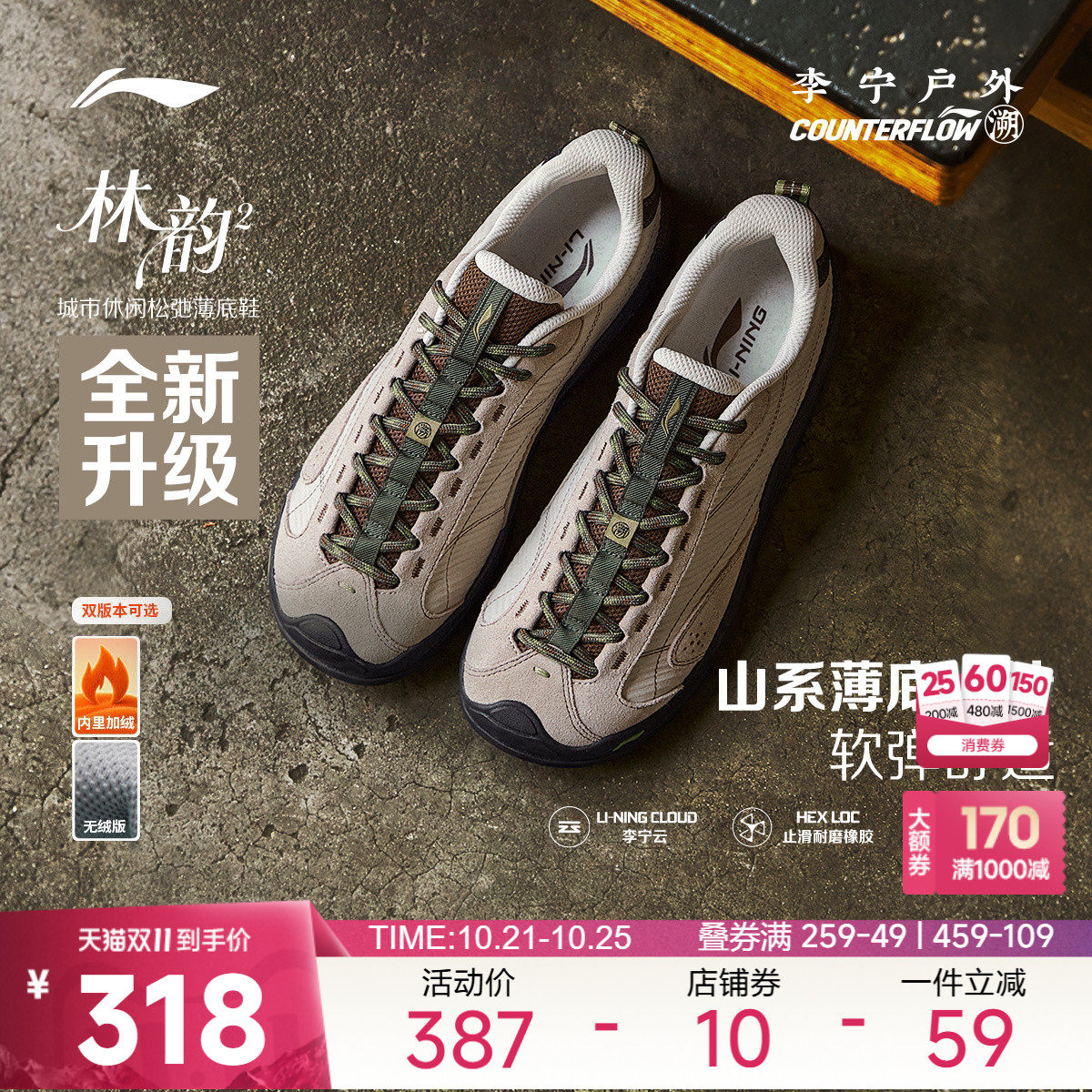 李宁户外CF溯｜林韵2徒步鞋男士2026新款休闲鞋山系登山运动鞋子