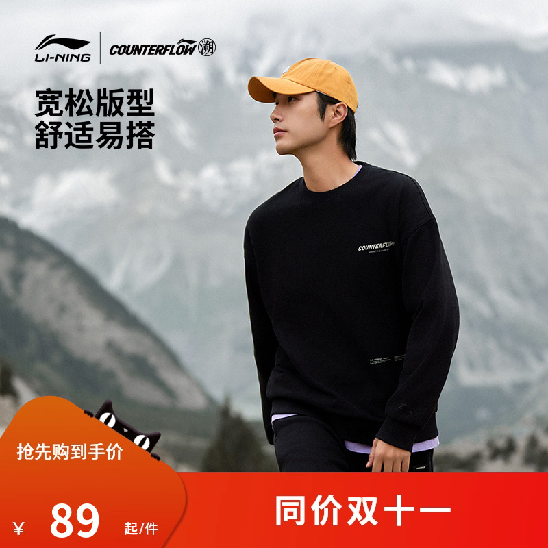 李宁户外CF溯｜鲟游卫衣 男女同款保暖宽松舒适套头圆领运动卫衣