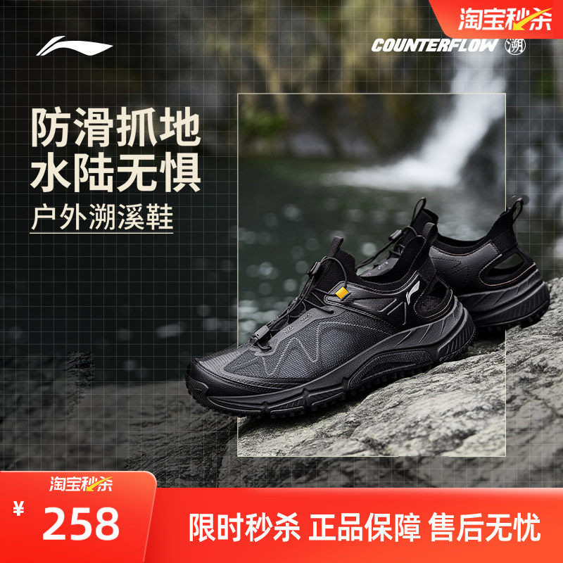 李宁逸界lite1.0丨溯溪鞋男涉水鞋户外透气防滑低帮徒步运动凉