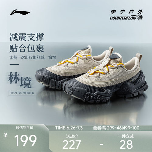 李宁户外登山鞋支撑回弹耐磨徒步