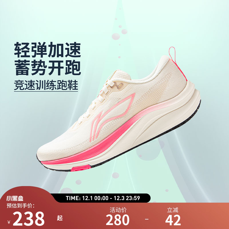 10点弹礼唫,李宁球鞋跑鞋汇总: 1超轻2025 消费券到手258 2闪击10 消费券到手230 - 线报酷 10点弹礼唫,李宁球鞋跑鞋汇总: 1超轻2025 消费券到手258 2闪击10 消费券到手230 - 线报酷