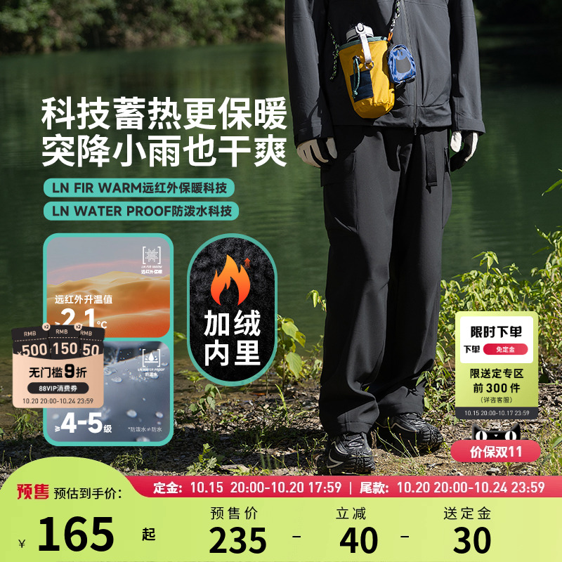 【双11预售】李宁户外CF溯｜运动裤 男款直筒保暖宽松软壳长裤