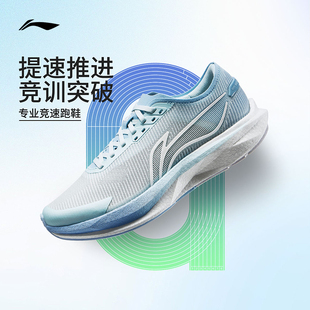 李宁跑步鞋 追风 女款轻量减震高回弹防滑耐磨专业竞速训练跑鞋