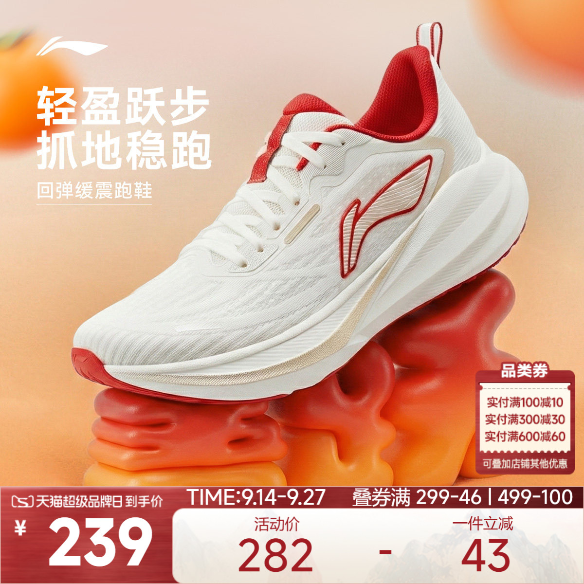 李宁吾跃4男子休闲跑步鞋										
