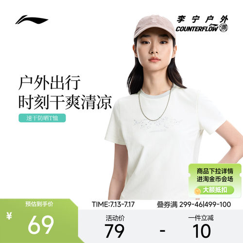 李宁CF圆领女印花短袖T恤