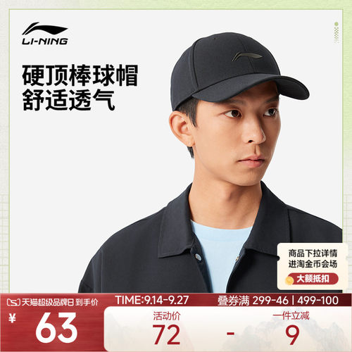 李宁男女同款棒球帽运动帽