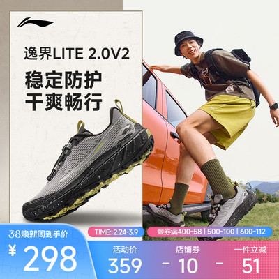 李宁户外CF溯｜逸界lite2.0 V2徒步鞋男女透气回弹防滑抓地登山鞋