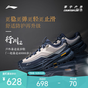 李宁户外CF溯|行川2徒步鞋男女防滑轻便缓震机能低帮登山运动鞋子