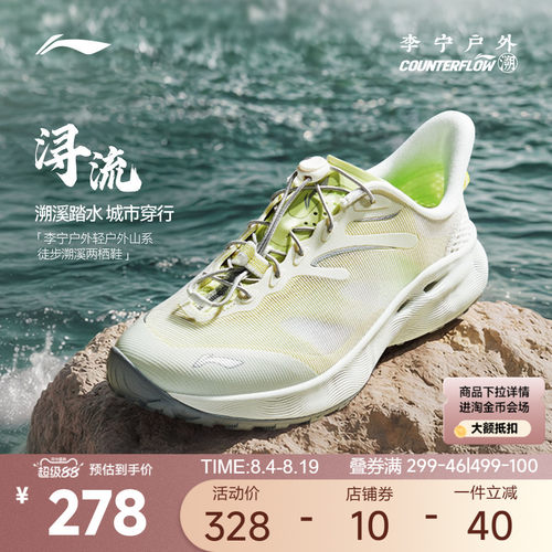 李宁CF浔流女透气官方正品户外鞋