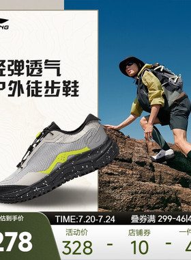 李宁户外CF溯|逸界liteV3徒步鞋男防滑透气低帮轻便越野登山鞋子