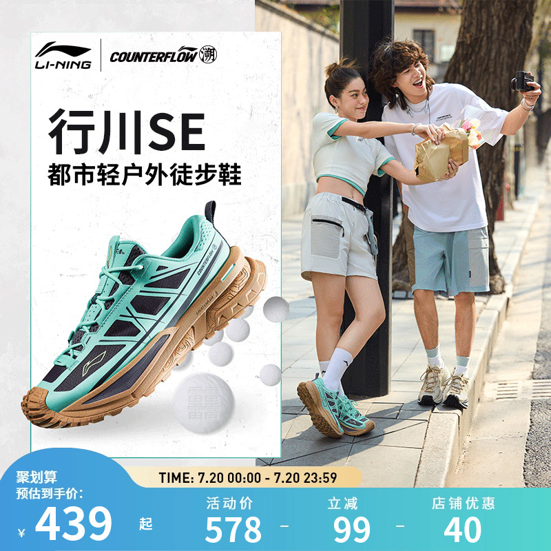【25新品】李宁徒步鞋CF溯行川SE男女款户外防水轻便透气登山鞋