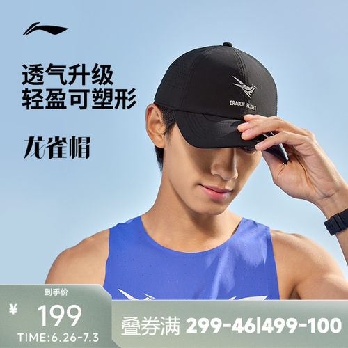 李宁男女同款棒球帽运动帽
