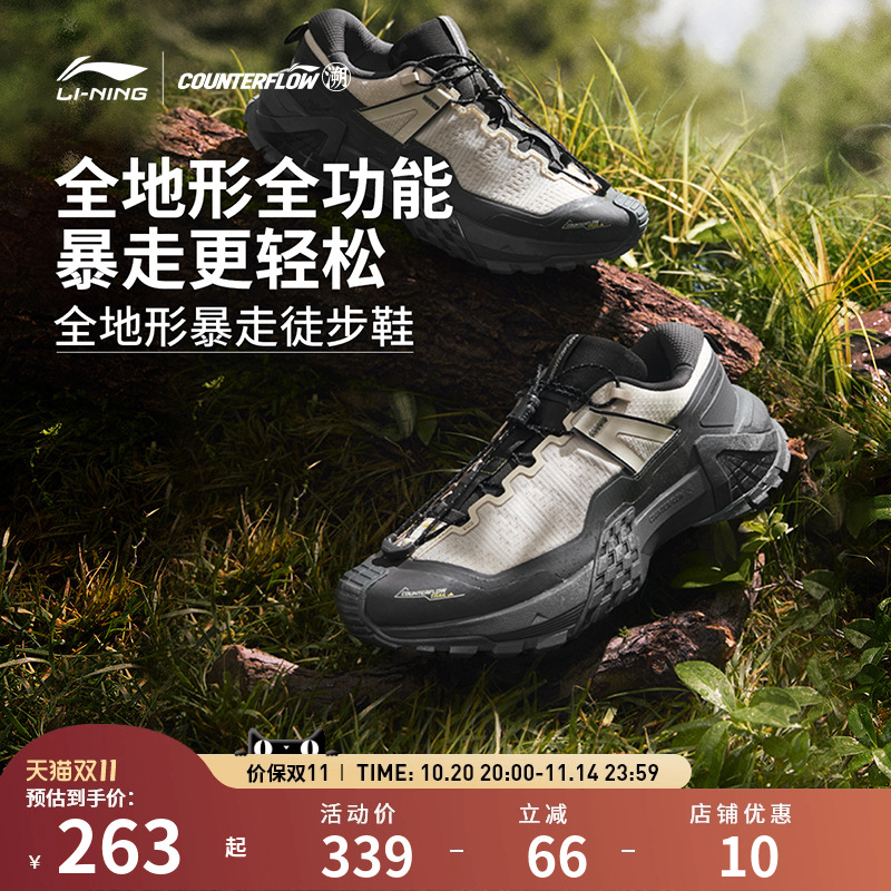 李宁CF溯徒步鞋行川Pro