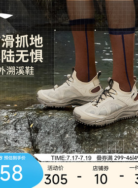 李宁逸界lite1.0丨溯溪鞋男户外涉水鞋防滑透气低帮徒步运动凉鞋