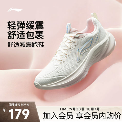 李宁云轻风V4女回弹缓震跑步鞋