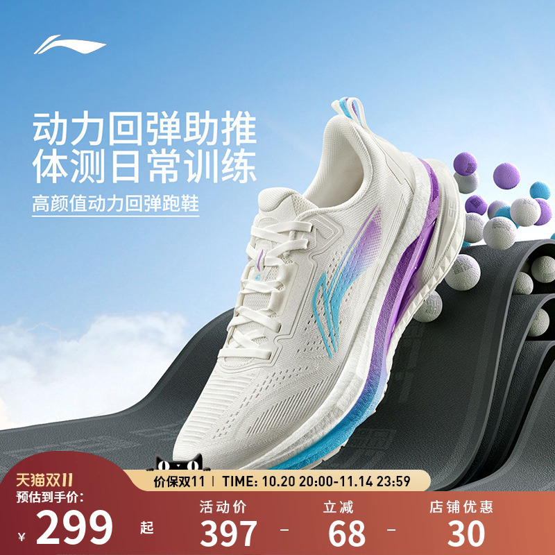 李宁跑步鞋 吾适5.0 男女款轻盈回弹缓震防滑耐磨休闲慢跑鞋