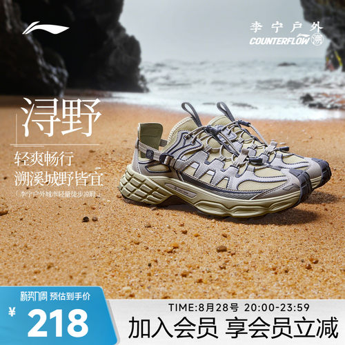 李宁溯溪鞋两栖轻便耐磨网面舒适