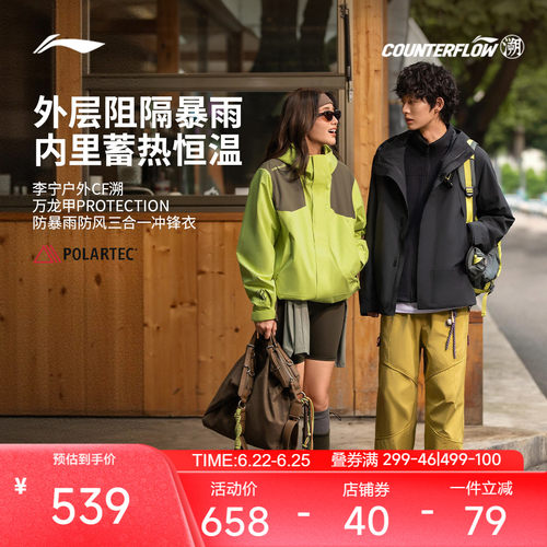 李宁冲锋衣外套户外运动防泼水