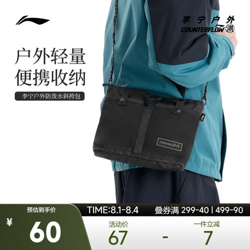 李宁CF男女同款斜挎包运动包
