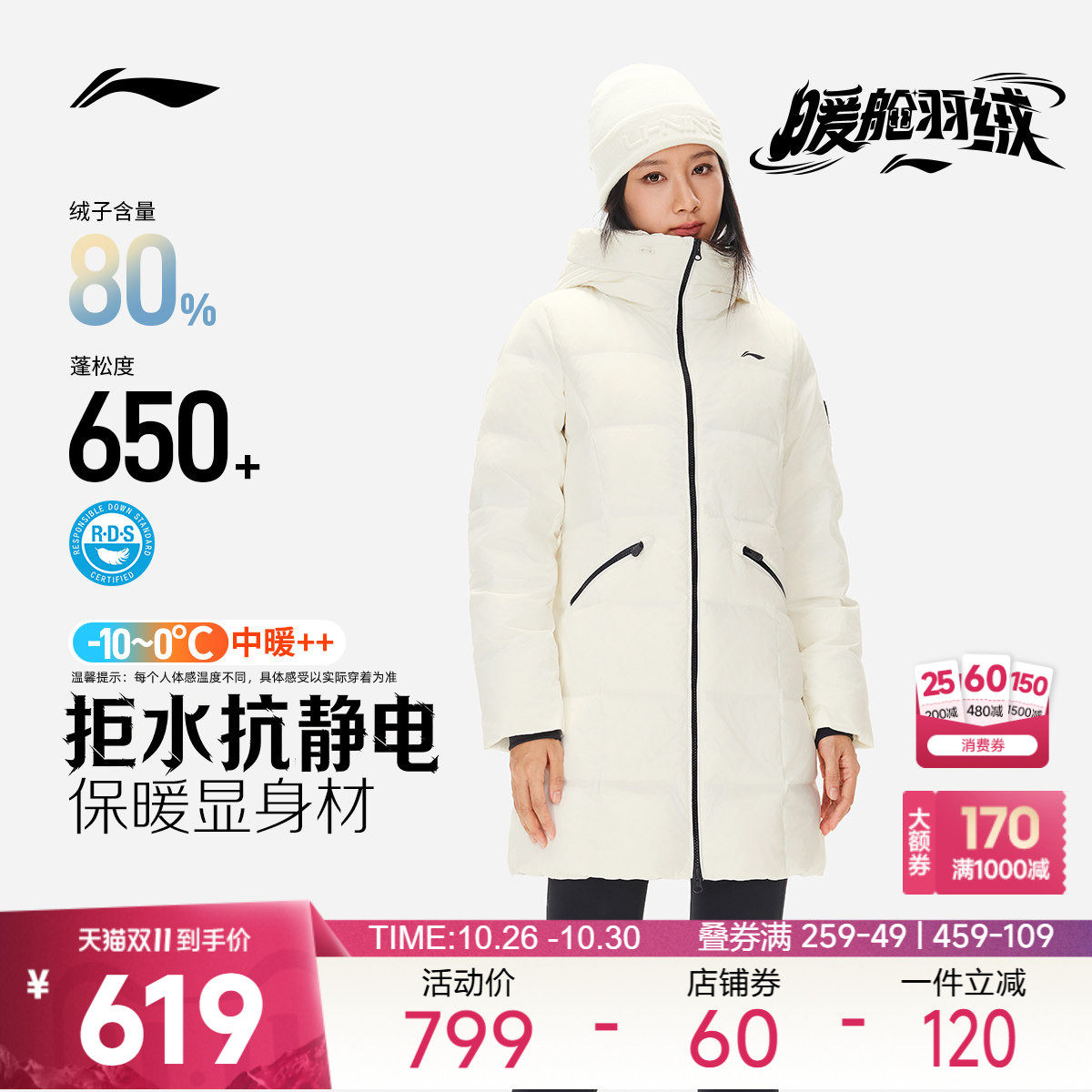 李宁暖舱羽绒服丨中长款女士新款蓬松加厚防泼水保暖鸭绒运动外套