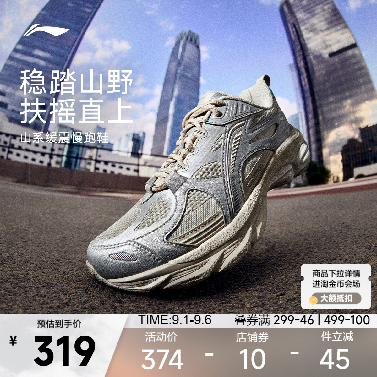 李宁鞋扶摇BOOM轻量山系运动鞋图片