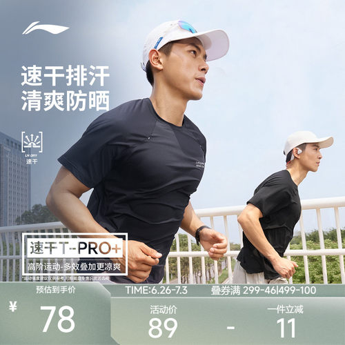 李宁凉爽圆领男印花短袖T恤