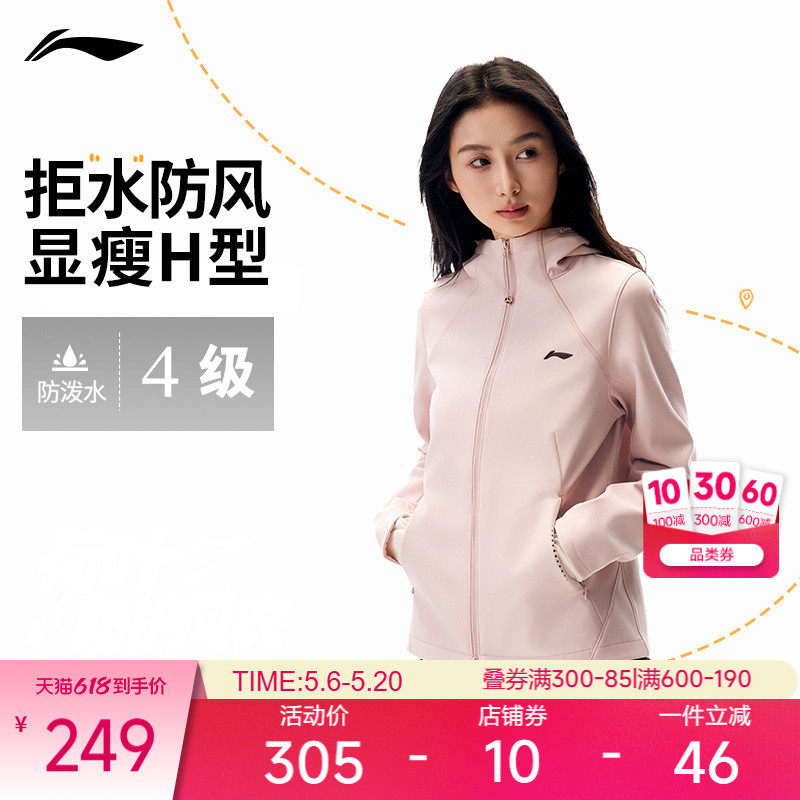 李宁风衣女士健身系列开衫长袖外套连帽防风服女装上衣春季运动服
